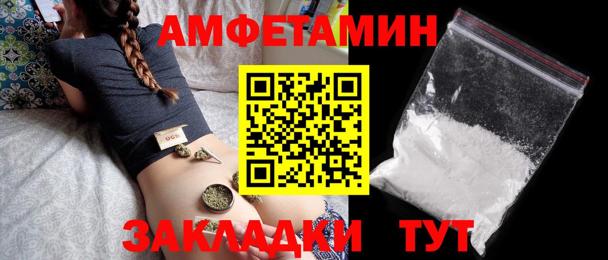Amphetamine  Вход с VPN  Конаково  АМФЕТАМИН 97% 