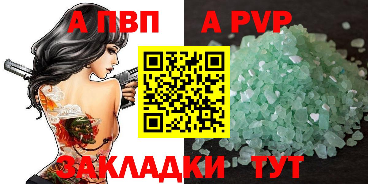 А ПВП крисы CK  A-PVP СК КРИС  Alfa_PVP  APVP крисы CK  Вход с VPN  Конаково 