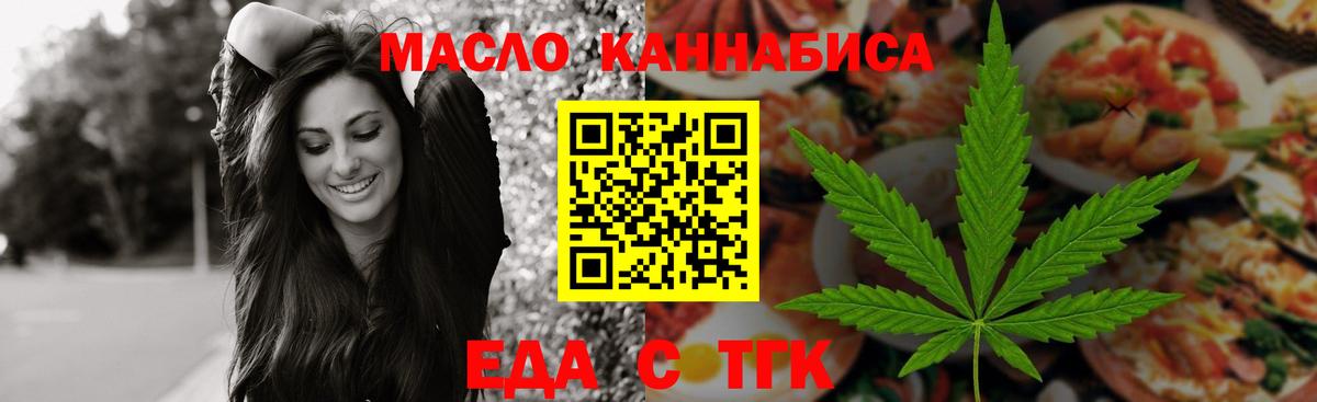 Canna-Cookies конопля  Вход с VPN  Конаково 
