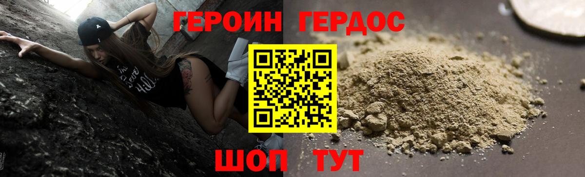 Конаково  ГЕРОИН гречка  Вход с VPN 