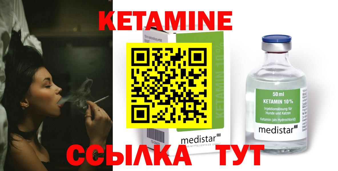 Кетамин VHQ  Кетамин ketamine  Конаково  Вход с VPN 