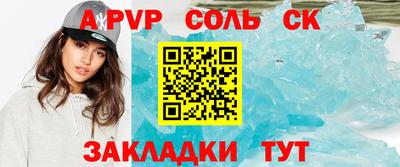 соль курить ск Будённовск