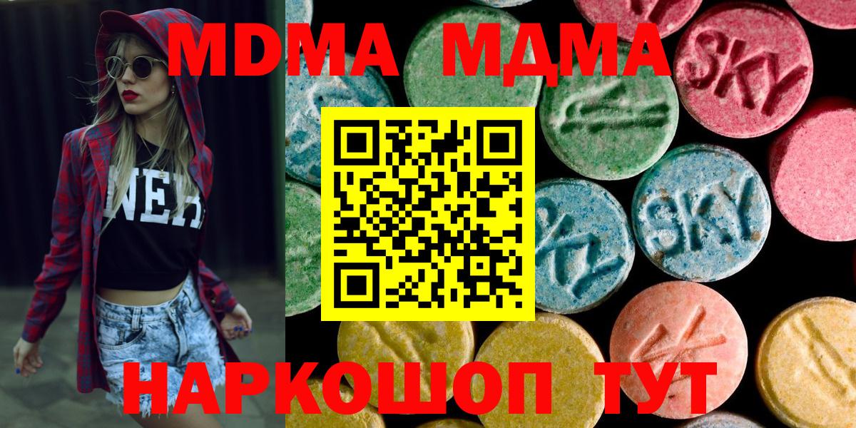 Конаково  MDMA  MDMA crystal  Вход с VPN  МДМА crystal 