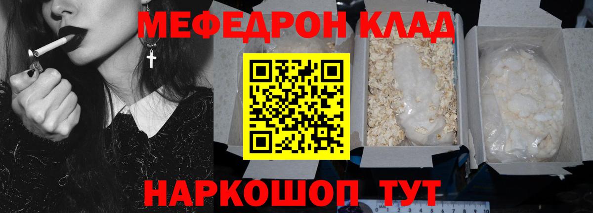 Меф кристаллы Конаково