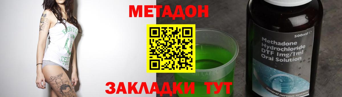 Метадон мёд  Вход с VPN  blacksprut зеркало  Конаково 