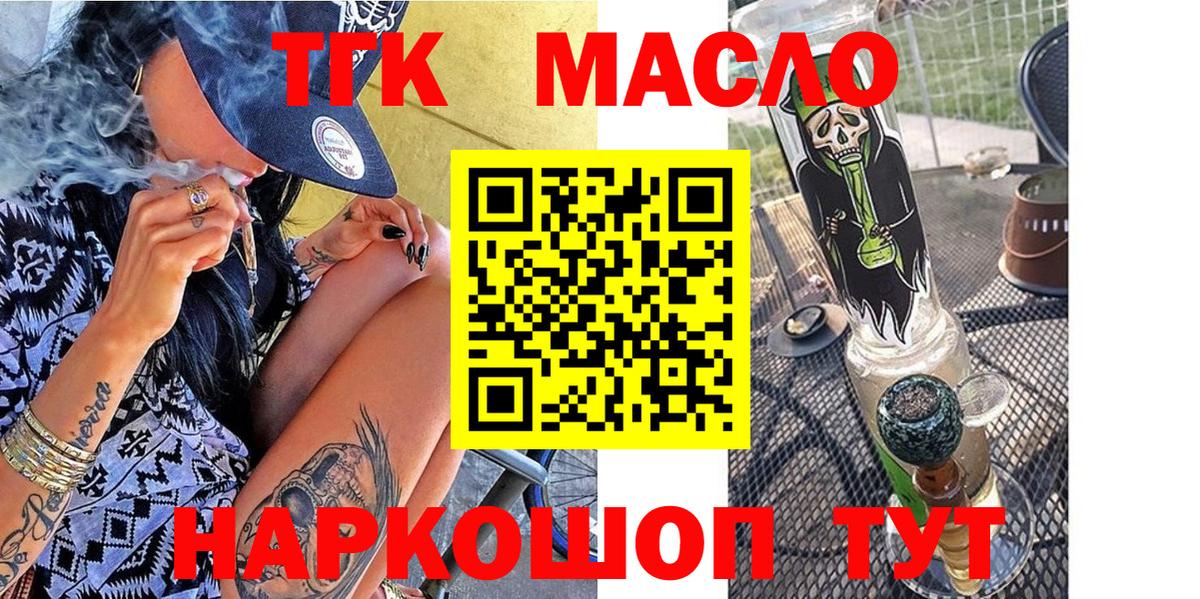 дарнет шоп  Вход с VPN  Дистиллят ТГК Wax  Конаково  Дистиллят ТГК вейп с тгк 