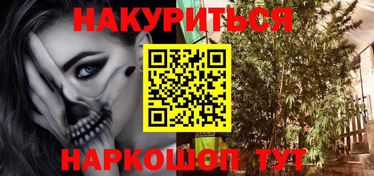 Конопля тримм  Бошки Шишки индика  Вход с VPN  Конаково 